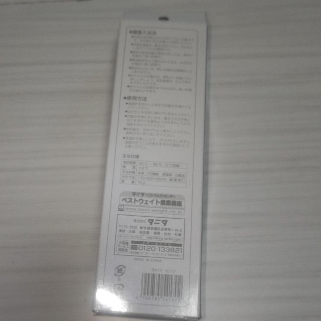 新品未開封 Richell ふかふかベビーバスプラス & TANITA 湯温計 送料無料 < キッズ/ベビー  新品未開封 Richell ふかふかベビーバスプラス & TANITA 湯温計 送料無料 < キッズ/ベビーの