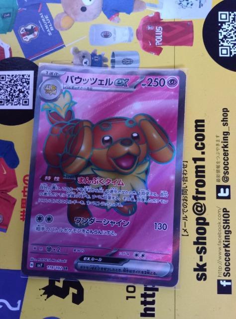 ポケモンカード < トレーディングカード  ポケモンカード  < トレーディングカードの