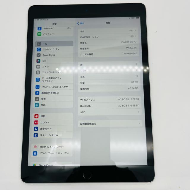 B 電池86% iPad 第9世代 64 GB シルバー Wi-Fi 本体 < PC本体/周辺機器 B 電池86% iPad 第9世代 64 GB シルバー Wi-Fi 本体 < PC本体/周辺機器の