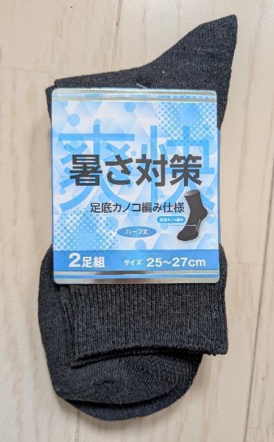 25~27cm★暑さ対策★足底カノコ編み仕様ソックス2足セット★靴下★新品★送料無料 < 男性ファッション  25~27cm★暑さ対策★足底カノコ編み仕様ソックス2足セット★靴下★新品★送料無料  < 男性ファッションの