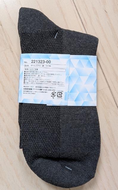 25~27cm★暑さ対策★足底カノコ編み仕様ソックス2足セット★靴下★新品★送料無料 < 男性ファッション  25~27cm★暑さ対策★足底カノコ編み仕様ソックス2足セット★靴下★新品★送料無料 < 男性ファッションの