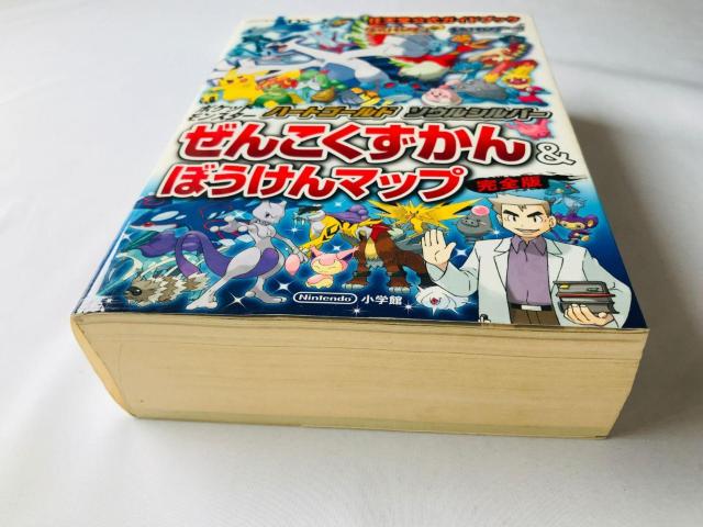 ポケットモンスター ハートゴールド ソウルシルバー ぜんこくずかん & ぼうけんマップ 完全版 任天堂公式ガイドブック 攻略本 < ゲーム本体/ソフト ポケットモンスター ハートゴールド ソウルシルバー ぜんこくずかん & ぼうけんマップ 完全版 任天堂公式ガイドブック 攻略本 < ゲーム本体/ソフトの