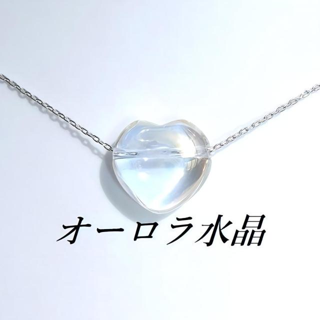 送料無料 即買い:オーロラ水晶超極細ハートネックレス < 女性アクセサリー/時計  送料無料 即買い:オーロラ水晶超極細ハートネックレス  < 女性アクセサリー/時計の