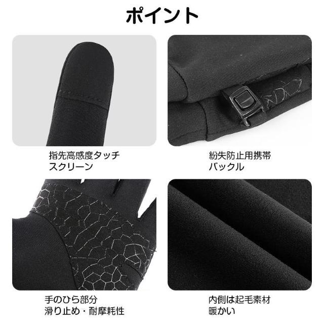 ランニンググローブ 手袋 防寒 裏起毛 保温 スマホ タッチパネル対応 滑り止め 冬 暖かい アウトドア ランニング マラソン 通 < インテリア/ライフ ランニンググローブ 手袋 防寒 裏起毛 保温 スマホ タッチパネル対応 滑り止め 冬 暖かい アウトドア ランニング マラソン 通 < インテリア/ライフの