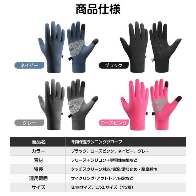 ランニンググローブ 手袋 防寒 裏起毛 保温 スマホ タッチパネル対応 滑り止め 冬 暖かい アウトドア ランニング マラソン 通 < インテリア/ライフ ランニンググローブ 手袋 防寒 裏起毛 保温 スマホ タッチパネル対応 滑り止め 冬 暖かい アウトドア ランニング マラソン 通 < インテリア/ライフの