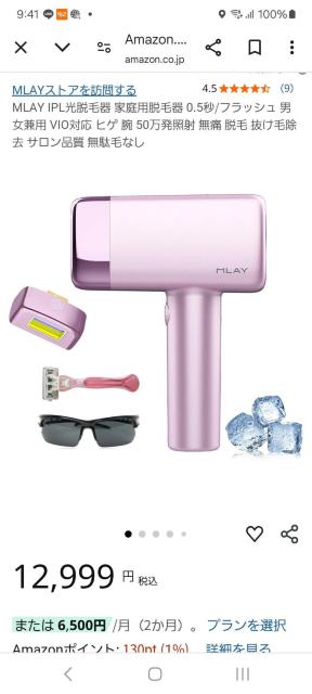 脱毛器 < 家電/AV 脱毛器 < 家電/AVの