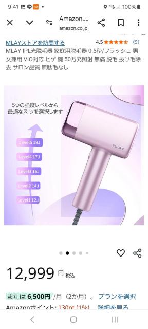 脱毛器 < 家電/AV 脱毛器 < 家電/AVの