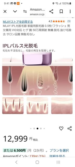 脱毛器 < 家電/AV 脱毛器 < 家電/AVの