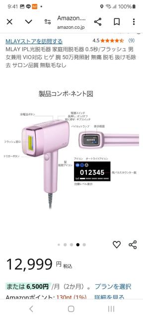 脱毛器 < 家電/AV 脱毛器 < 家電/AVの