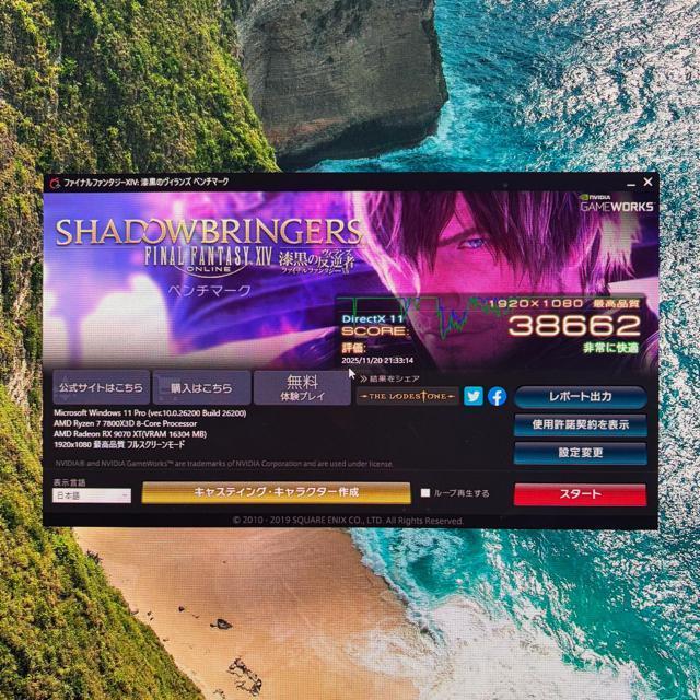 【新品ゲーミングPC】デスクトップPC Ryzen7 7800X3D RX9070XT SSD1TB メモリ32GB 850W < PC本体/周辺機器 【新品ゲーミングPC】デスクトップPC Ryzen7 7800X3D RX9070XT SSD1TB メモリ32GB 850W < PC本体/周辺機器の