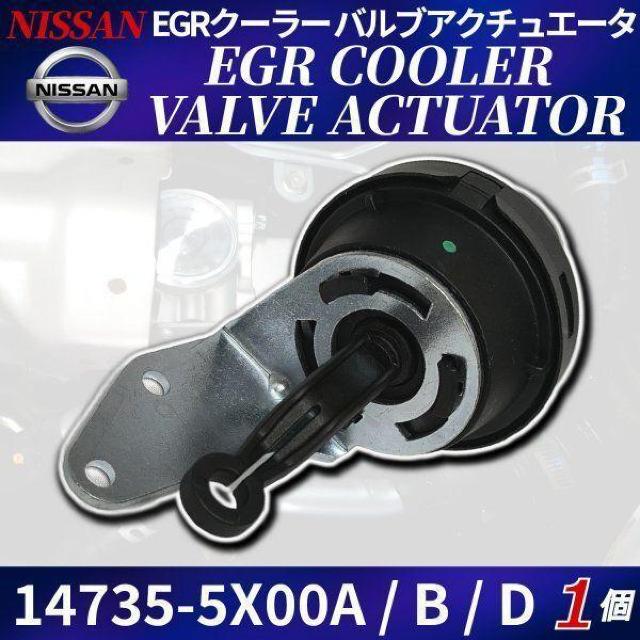 ���Y �L�����o�� NV350 E26 EGR�N�[���[�o���u�A�N�`���G�[�^ �A �� ������/�o�C�N