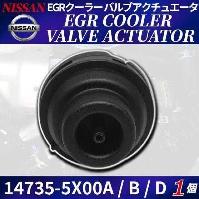 ���Y �L�����o�� NV350 E26 EGR�N�[���[�o���u�A�N�`���G�[�^ �A �� ������/�o�C�N