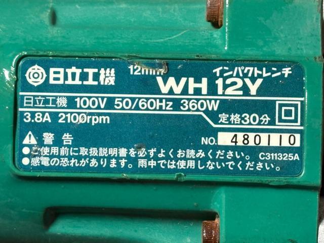 �����H�@�@12mm �C���p�N�g�����`�@WH12Y ���Ó���i�@4147-05-7 �� �y�b�g/��|/���|�� 