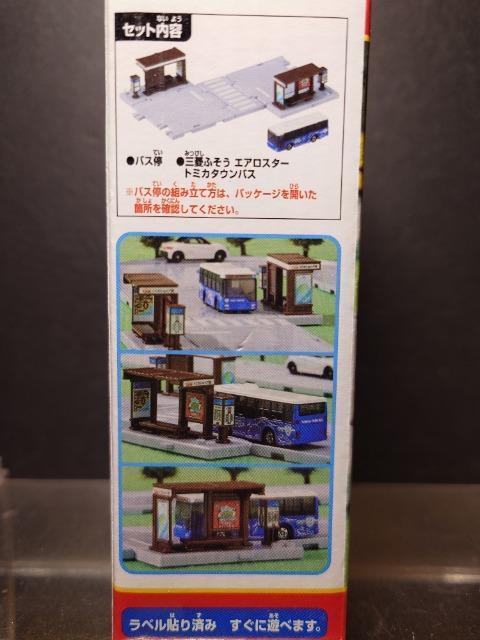 ���g�~�J�^�E�� �o�X��(�g�~�J�t��)�����J���i���O�H�ӂ����G�A���X�^�[�g�~�J�^�E���o�X�t���� �� �z�r�[�� 