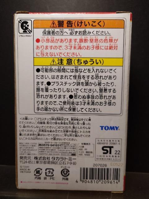 ���g�~�J�^�E�� �o�X��(�g�~�J�t��)�����J���i���O�H�ӂ����G�A���X�^�[�g�~�J�^�E���o�X�t���� �� �z�r�[�� 