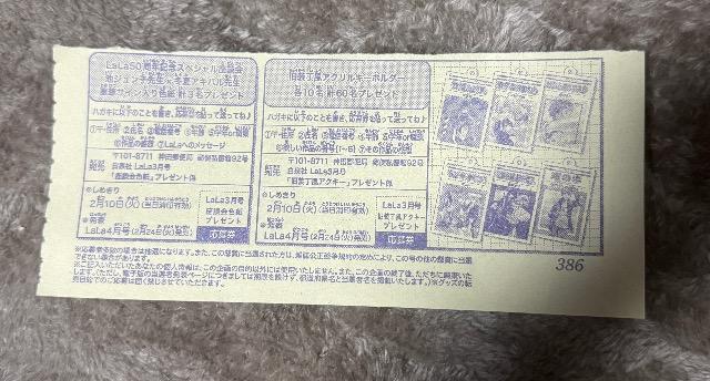 LaLa�����匔����  �� �{/�G���� 