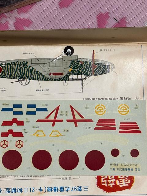 �N�㕨�@���x���d���@1/72 �O�H97�d���@���ܖ��J���i�I���h�p�[�c�����i�[����O�ꂠ��I �� �z�r�[�� 