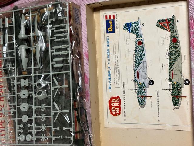 �N�㕨�@���x���d���@1/72 �O�H97�d���@���ܖ��J���i�I���h�p�[�c�����i�[����O�ꂠ��I �� �z�r�[�� 