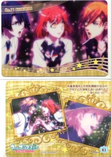 うたプリ♪マジLOVE1000%◆トレカ 41 Op.11「未来地図」 < トレーディングカード  うたプリ♪マジLOVE1000%◆トレカ 41 Op.11「未来地図」  < トレーディングカードの
