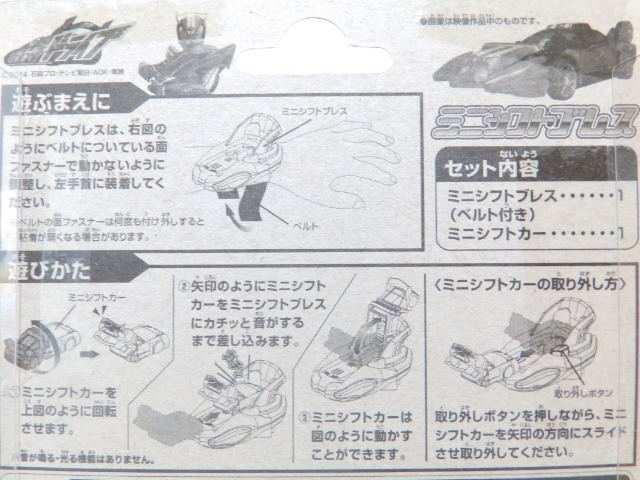 【仮面ライダードライブ】大人気 カッコイイ♪ミニシフトブレス < おもちゃ  【仮面ライダードライブ】大人気 カッコイイ♪ミニシフトブレス < おもちゃの