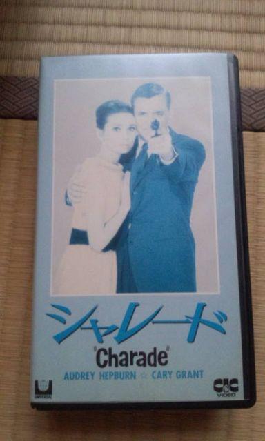 VHSビデオテープ  オードリー ヘップバーン主演 < CD/DVD/ビデオ  VHSビデオテープ  オードリー ヘップバーン主演 < CD/DVD/ビデオの
