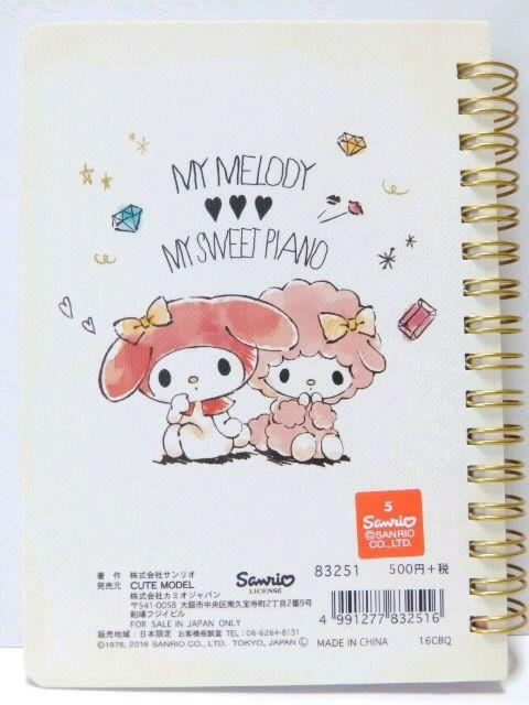 《New》マイメロディ&ピアノ★学校.オフィスで大活躍*ダブルリングノート<B6サイズ> < インテリア/ライフ 《New》マイメロディ&ピアノ★学校.オフィスで大活躍*ダブルリングノート<B6サイズ> < インテリア/ライフの