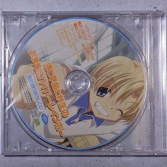 ○渚と早苗と秋生のおまえにハイパーレインボー 限定CD < アニメ/コミック/キャラクター  ○渚と早苗と秋生のおまえにハイパーレインボー 限定CD  < アニメ/コミック/キャラクターの
