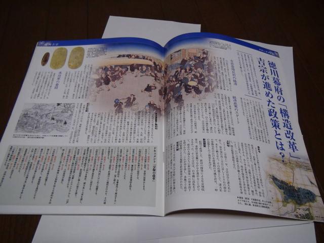 日本の100人 徳川吉宗!。 < 本/雑誌  日本の100人 徳川吉宗!。 < 本/雑誌の