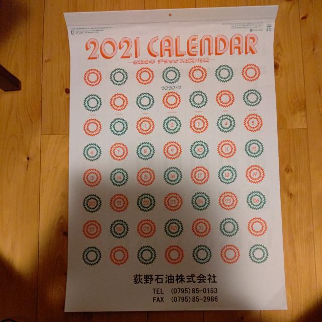 2021年令和3年デラックス文字月表カレンダー♪ < インテリア/ライフ 2021年令和3年デラックス文字月表カレンダー♪ < インテリア/ライフの