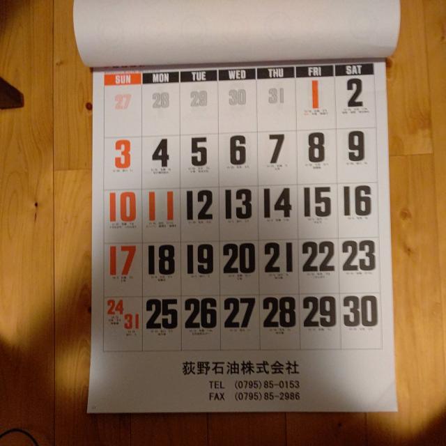 2021年令和3年デラックス文字月表カレンダー♪ < インテリア/ライフ 2021年令和3年デラックス文字月表カレンダー♪ < インテリア/ライフの