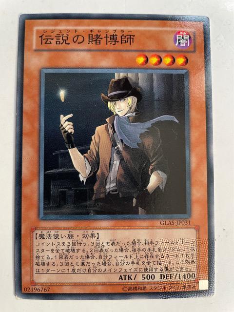 遊戯王【闇・伝説の賭博師】 < トレーディングカード  遊戯王【闇・伝説の賭博師】  < トレーディングカードの