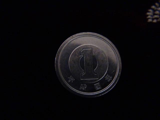 平成4年 1円硬貨 50210!!! < ホビー  平成4年 1円硬貨 50210!!!  < ホビーの