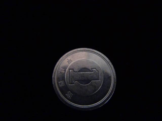 平成4年 1円硬貨 50210!!! < ホビー  平成4年 1円硬貨 50210!!! < ホビーの