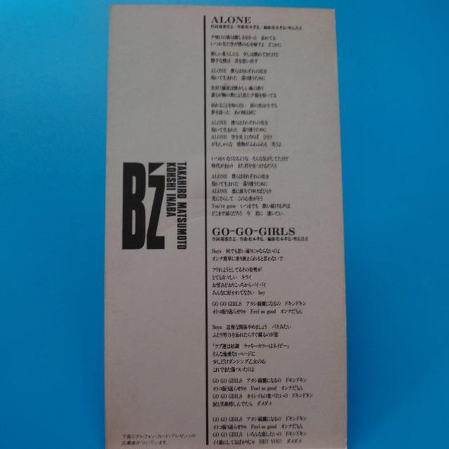 8cmシングルCD◇B'z◇ALONE < タレントグッズ  8cmシングルCD◇B'z◇ALONE < タレントグッズの