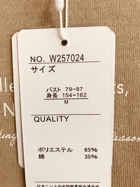 新品薄手ロゴプリントゆったりワンピースM < 女性ファッション  新品薄手ロゴプリントゆったりワンピースM < 女性ファッションの