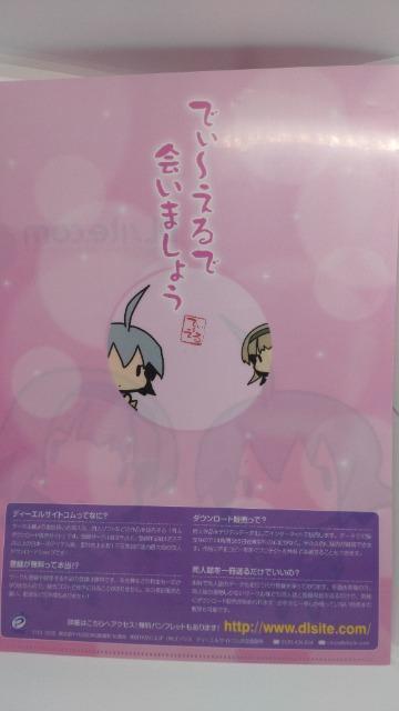 ■非売品■ディー・エル・イー両面クリアファイル 訳あり品 < アニメ/コミック/キャラクター  ■非売品■ディー・エル・イー両面クリアファイル 訳あり品 < アニメ/コミック/キャラクターの