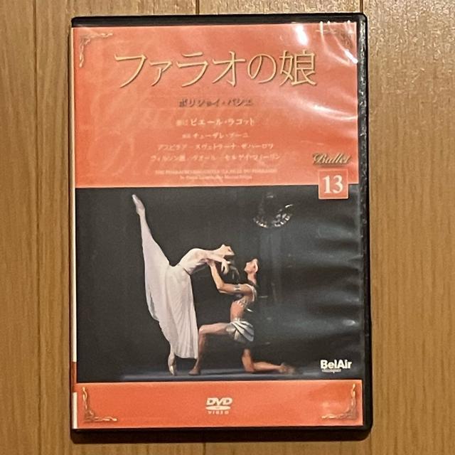 バレエ公演 ファラオの娘 DVD チャコット バレリーナ 演劇 歌劇 < CD/DVD/ビデオ バレエ公演 ファラオの娘 DVD チャコット バレリーナ 演劇 歌劇 < CD/DVD/ビデオの