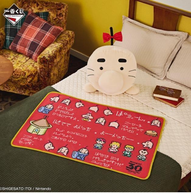MOTHER2 一番くじ ラストワン賞 どせいさんのクッションブランケット < おもちゃ  MOTHER2 一番くじ ラストワン賞 どせいさんのクッションブランケット < おもちゃの