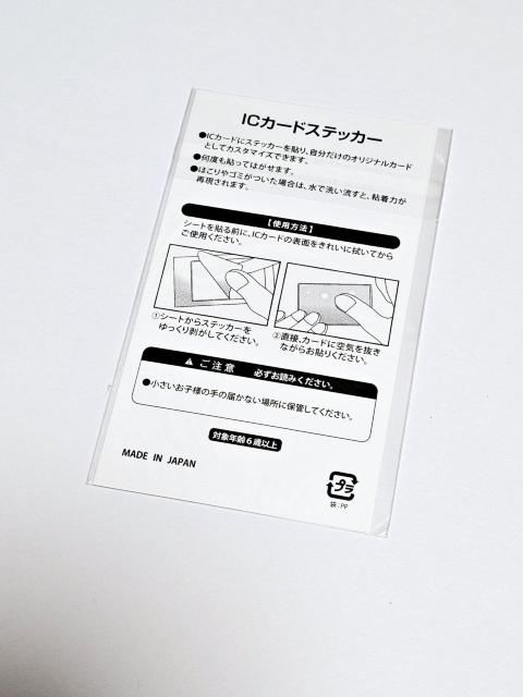 (202) 倖田來未 ICカードステッカー Black Cherry 非売品 < タレントグッズ  (202) 倖田來未 ICカードステッカー Black Cherry 非売品 < タレントグッズの