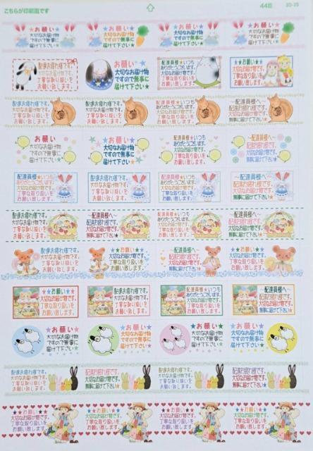 oINt}̏i44𗧂V[zBւ肢Ƃ̃bZ[WPOPOLN^[ 