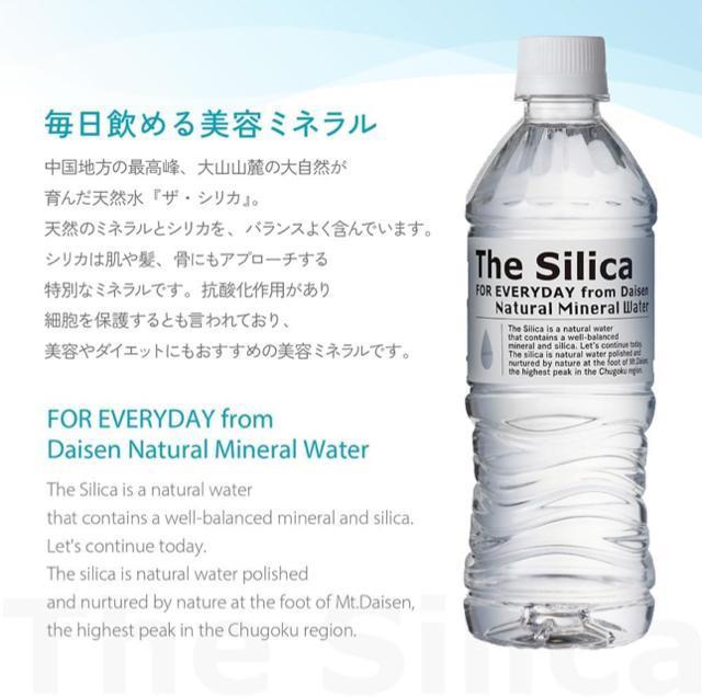 【24本】シリカ天然水 The Silica 500ml ミネラルウォーター < グルメ/ドリンク 【24本】シリカ天然水 The Silica 500ml ミネラルウォーター < グルメ/ドリンクの