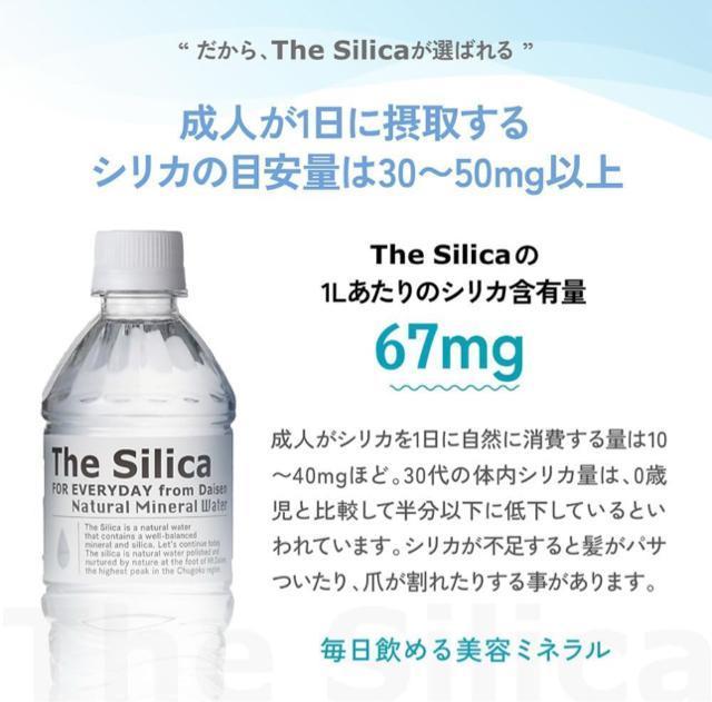 【24本】シリカ天然水 The Silica 500ml ミネラルウォーター < グルメ/ドリンク 【24本】シリカ天然水 The Silica 500ml ミネラルウォーター < グルメ/ドリンクの
