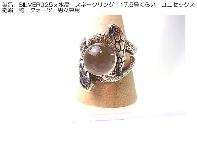 i@SILVER925@Xl[NO@17.5炢@jZbNX wց@ց@NH[c@jp 