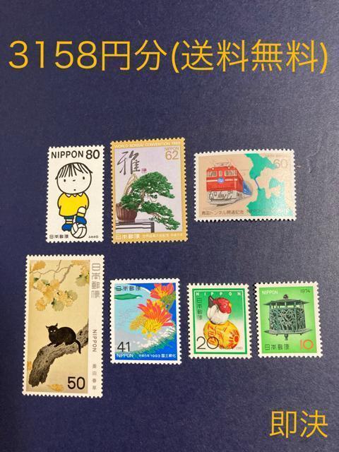 3158円分 切手 送料無料 額面以下 額面われ 即決 < ホビー 3158円分 切手 送料無料 額面以下 額面われ 即決 < ホビーの