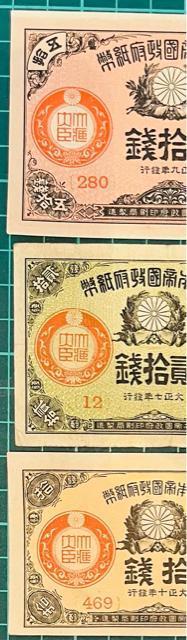 大正 50銭札、20銭札、10銭札おまとめ < ホビー  大正 50銭札、20銭札、10銭札おまとめ < ホビーの