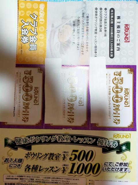 ラウンドワン 株主優待 2026.4.15 < チケット/金券  ラウンドワン 株主優待 2026.4.15  < チケット/金券の