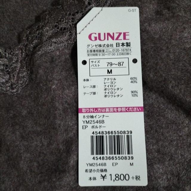 Vi@GUNZE@㉺Zbg  t@bV 