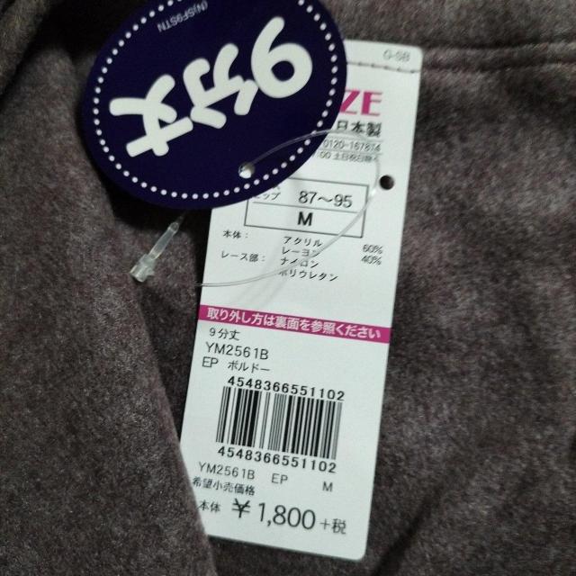 Vi@GUNZE@㉺Zbg  t@bV 