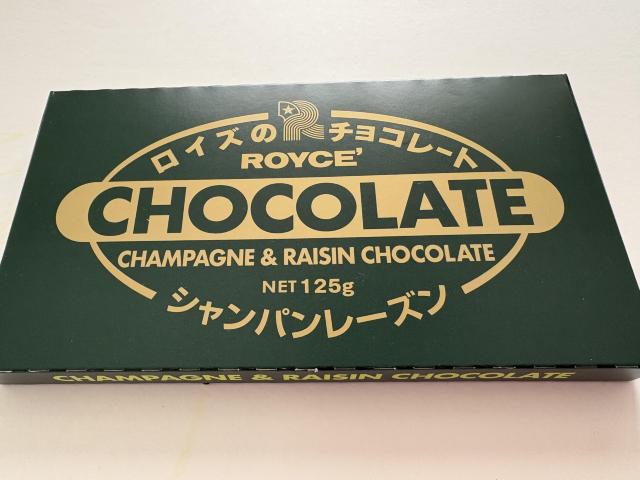 ◆ロイズ ROYCE’◆シャンパンレーズンチョコレート < グルメ/ドリンク ◆ロイズ ROYCE’◆シャンパンレーズンチョコレート < グルメ/ドリンクの