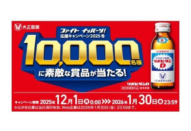 ☆リポビタンD×応募シール・120枚・送料込み☆ < チケット/金券 ☆リポビタンD×応募シール・120枚・送料込み☆ < チケット/金券の